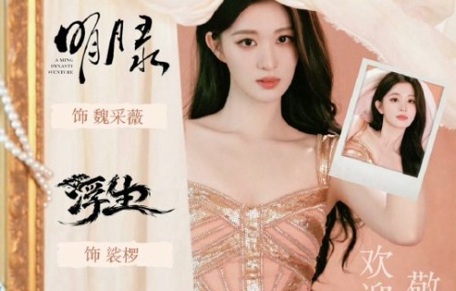 王楚然《爱情有烟火》预计何时上线？