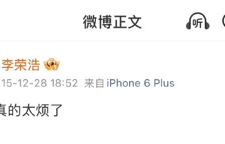 李荣浩与谢广坤的长期互动对李荣浩的公众形象产生了什么影响？|吐槽|明星|乡村爱情|侵权|情感