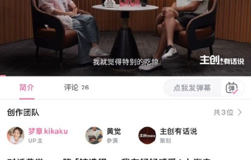 两个i人实锤！黄觉肖战都不好意思聊白玉兰