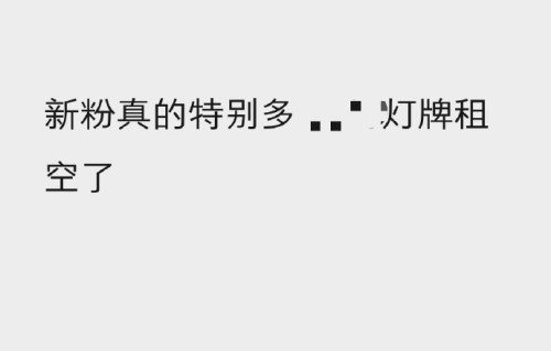 粉丝如何组织这场大规模黄海应援？