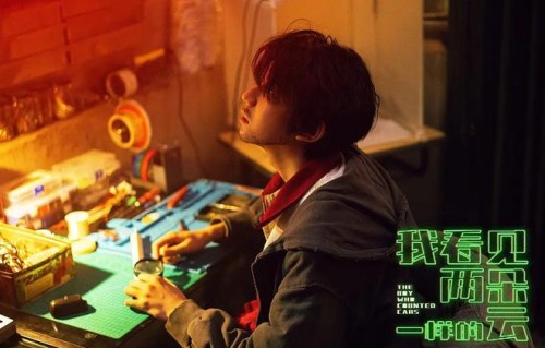 《我看见两朵一样的云》王源这部新片把流量口碑的撕裂演成现实版