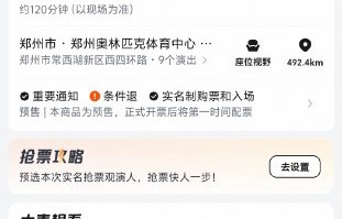 单依纯后续的武汉和郑州站演唱会是否会调整曲目？