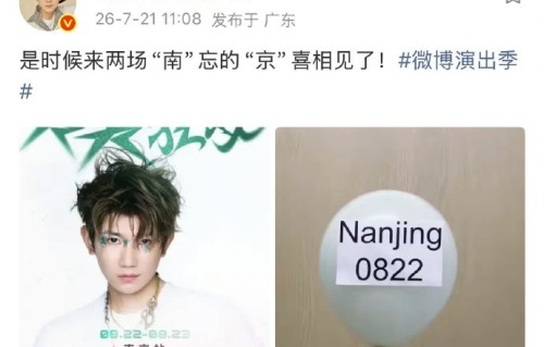 王源为何用emoji官宣巡演？