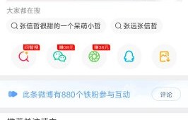 张信哲和张远的聊天记录是真的吗？|追星|偶像|截图|冲刺赛|别怕我伤心