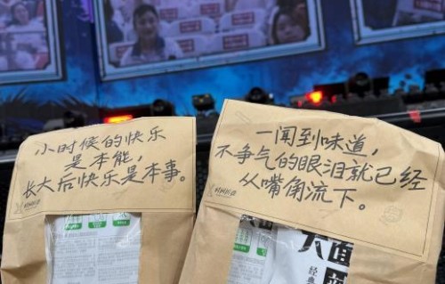 徐良演唱会辣条伴手礼包装上写了什么文案？|贵阳演唱会|巡演|贵阳|童年|同学录