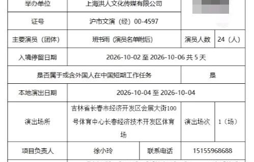 时间定了！多位歌手来长春开演唱会！|长春市|王心凌|许茹芸|詹雯婷|BY2
