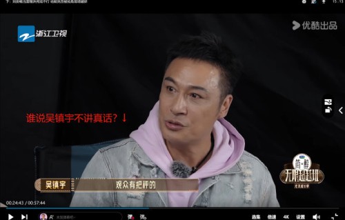 《无限超越班》观众担任的“黑马鉴证官”如何通过互动影响节目结果？|综艺节目|吴镇宇|导师|学员|标签