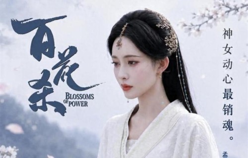 孟子义一天宣了三部剧 内娱劳模天花板实至名归_中华网