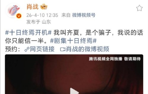 肖战出演齐夏这个角色片酬是多少？