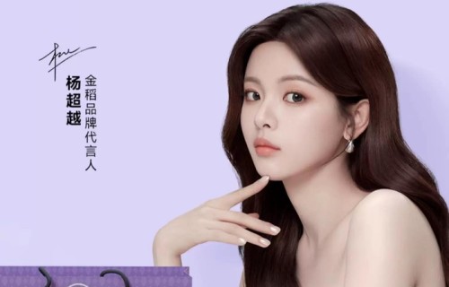 [杨超越][新闻]250323 杨超越成为金稻品牌代言人,引领新风尚——本命星新闻
