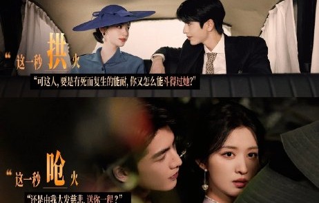《这一秒过火》人物关系有多乱，被称为暑假热播剧乱成一锅粥？