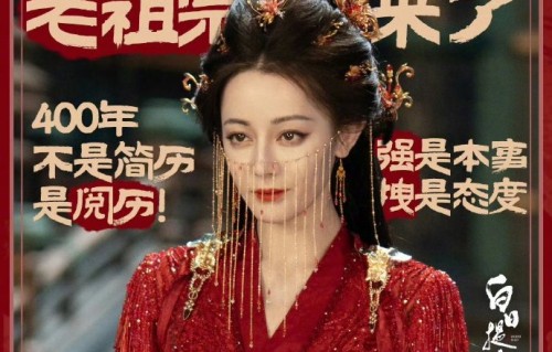 《白日提灯》中迪丽热巴和陈飞宇的角色设定具体是什么？