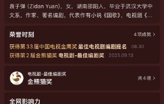 袁子弹的名字是否影响过她的职业生涯？