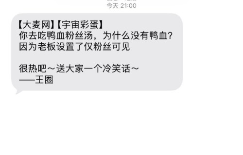 王源为什么用“仅粉丝可见”这个梗来互动？|短信|鸭血|演唱会|冷笑话|巡演