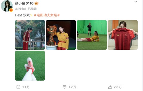 《功夫女足》票房破15亿，张小斐晒导演送亲写签名球衣祝贺