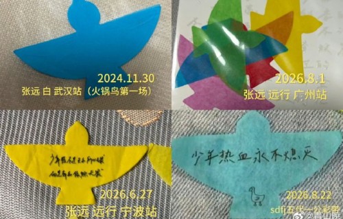 张远彩带侵权事件发酵，维权声明要求停止使用