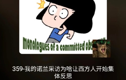 诺兰本人如何评价中国女博士的采访提问？