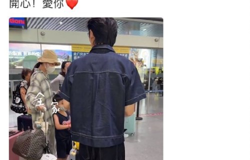 向佐为岳父庆生中途缺席，翁婿破不和传言|家庭|逆转|富二代|好男人|郭碧婷