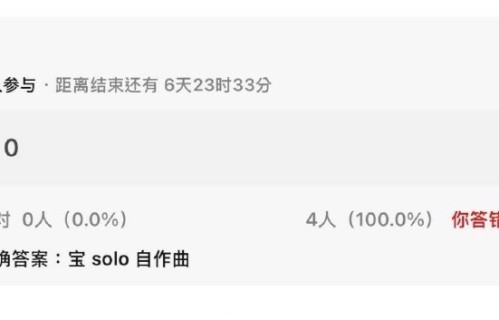 张泽禹在二周年演唱会上演唱的solo曲目是什么？