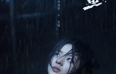 黄杨钿甜新剧《人鱼》为何选择零宣发空降开播？