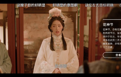 《花开锦绣》凭什么成暑期档黑马？实景+反套路封神