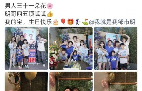 冉莹颖晒全家福为老公庆生，一家五口好幸福！轩轩颜值逆袭很帅气|伊能静|蔡少芬|张晋|秦昊|邹市明