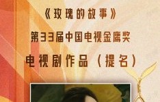 刘亦菲未来能否通过改变国籍参评金鹰奖？