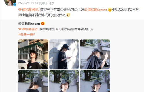 谭松韵随性街拍解锁清爽少年感，光影之下尽显自然灵气