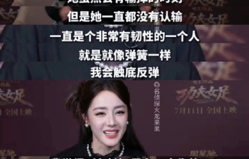 迪丽热巴如何看待演员与角色的关系？