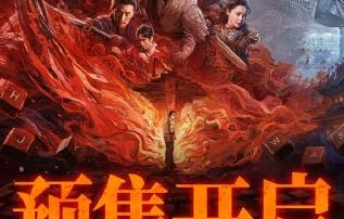 最新上映电影购票