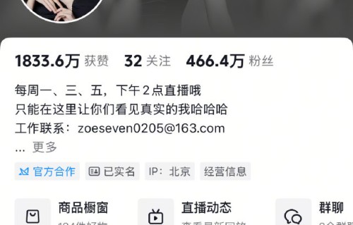 包贝尔被曝深夜与红发女独处7小时，包文婧旧骂小三微博被扒