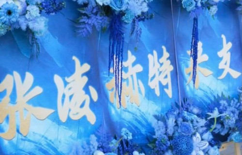 张凌赫送花篮支持张杰演唱会，联动获赞|谢征|应援|封神