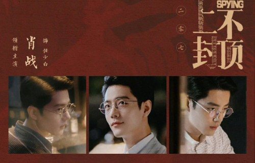 正午阳光此前辟谣补拍《谍报》感情戏，如今为何又重启拍摄？