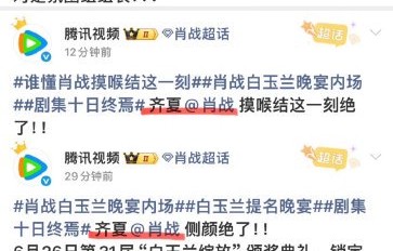 肖战白玉兰晚宴摸喉结，首位90后视帝提名引热议