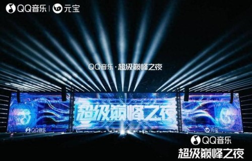 2026 QQ音乐超级巅峰之夜登陆杭州首日开唱|丁禹兮|鞠婧祎|王俊凯|周传雄|张云雷