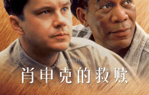 《肖申克的救赎》，将首登中国内地影院