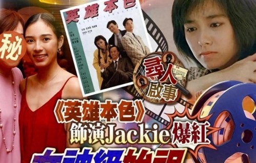 张国荣CP搭档近况曝光 发福不再惊艳 却活成另一种赢家
