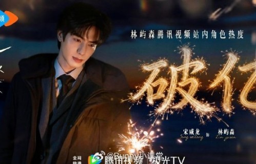 宋威龙两部现偶商业表现具体有哪些破纪录数据？