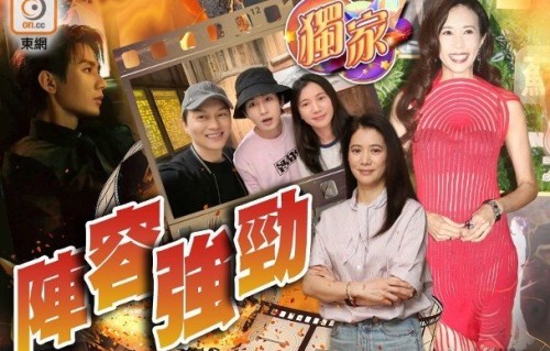 梁家辉袁咏仪真的会加盟成毅《狩谎》吗