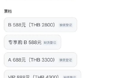 孟子义主演的《百花杀》在泰国播出效果如何？