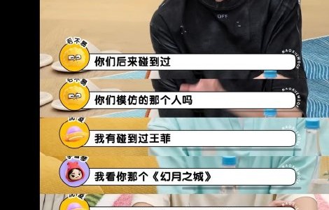 王菲傲娇回应沈凌模仿：翻白眼说“我才不是那样”