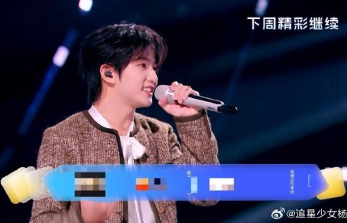 穆祉丞郁可唯共跳手势舞预热天赐舞台