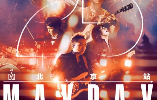 FFOREVER鸟巢演唱会门票什么时候开售？