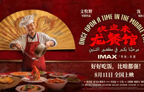 一周票房｜《欢迎来龙餐馆》点映上演反转大戏，《蜘蛛侠》后劲不足|蜘蛛侠：崭新之日|电影票房|上观新闻|暑期档|大唐妖探