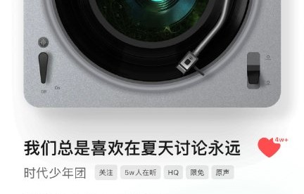 粉丝对时代少年团新歌进度条设计评价如何？