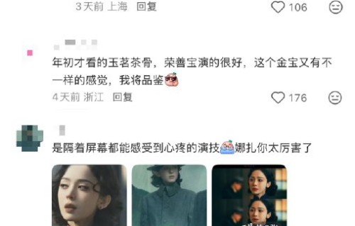 赵宝刚盛赞娜扎演技蜕变，新剧《醒来》彻底撕掉花瓶标签