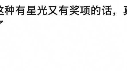 如果肖战获得白玉兰奖，对其演艺事业意味着什么？