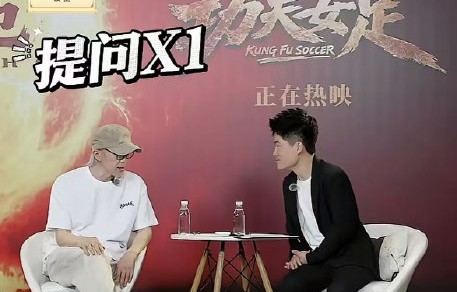 董宇辉自嘲采访失败后周星驰如何回应？