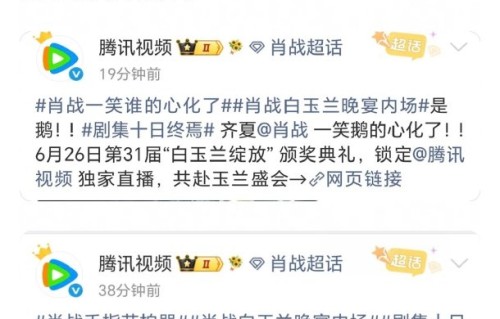 肖战亮相白玉兰提名晚宴 贵公子造型引全网热议
