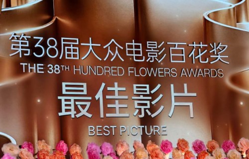 历史首次！《哪吒之魔童闹海》夺百花奖最佳影片